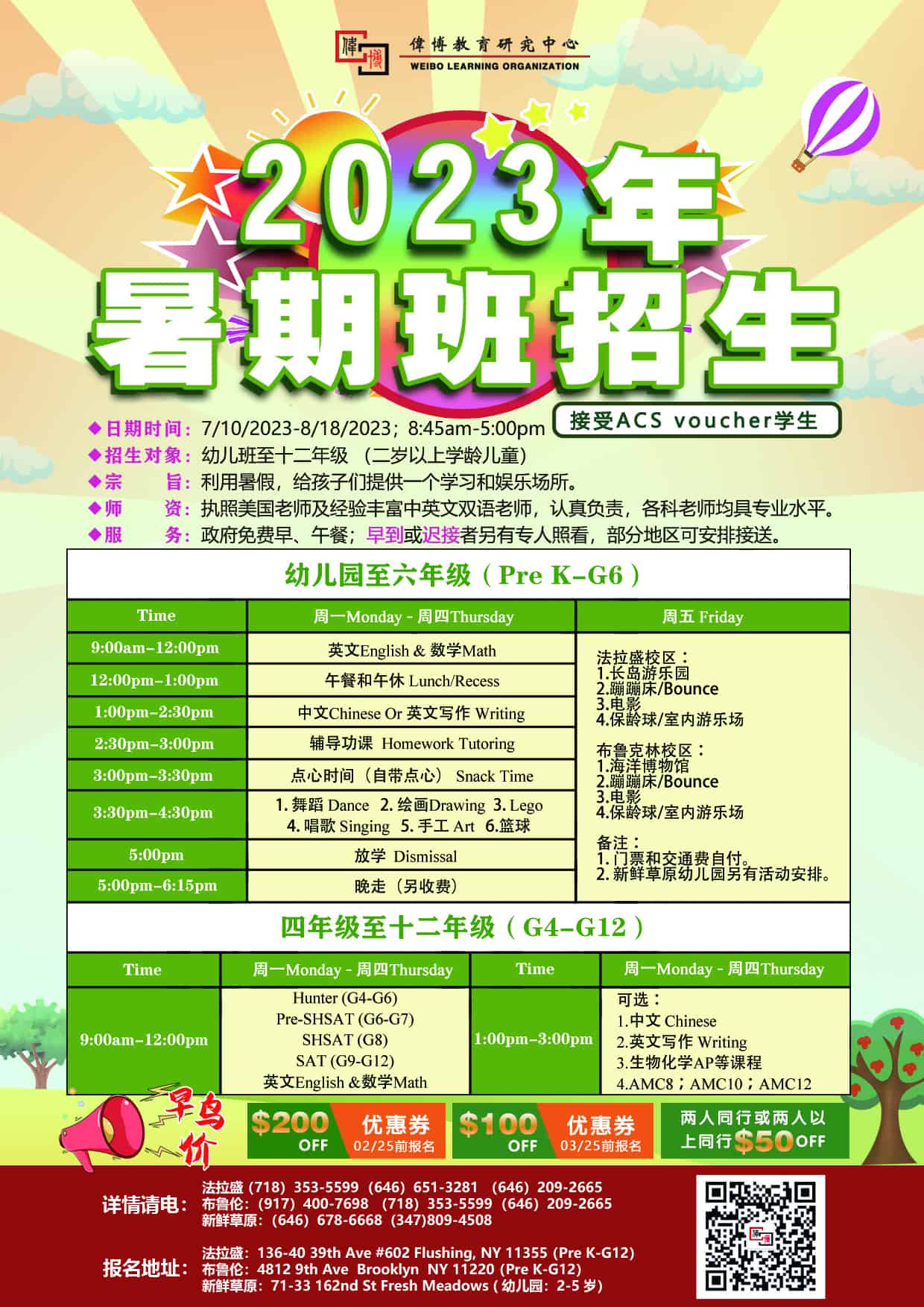2023-summer-school-chinese